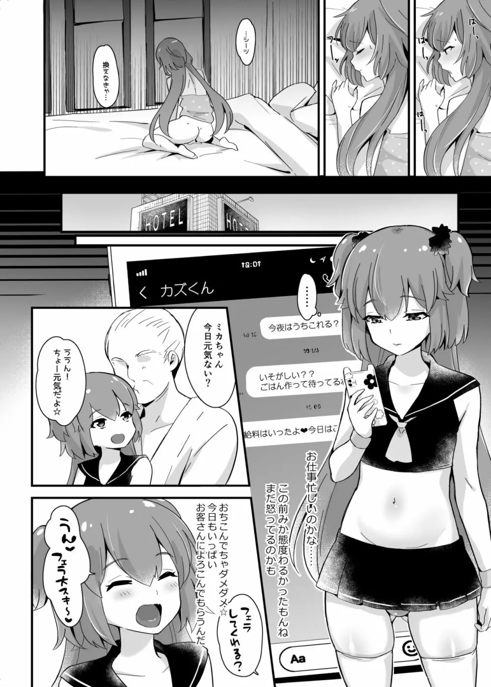 [まいた計画 (千ノ森まいたけ)] 快感♀(メス)堕ち3～実果の幸せなメスイキ～ [DL版] - page22