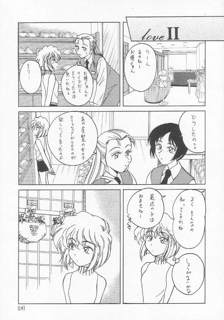 漫画産業廃棄物01 - page18