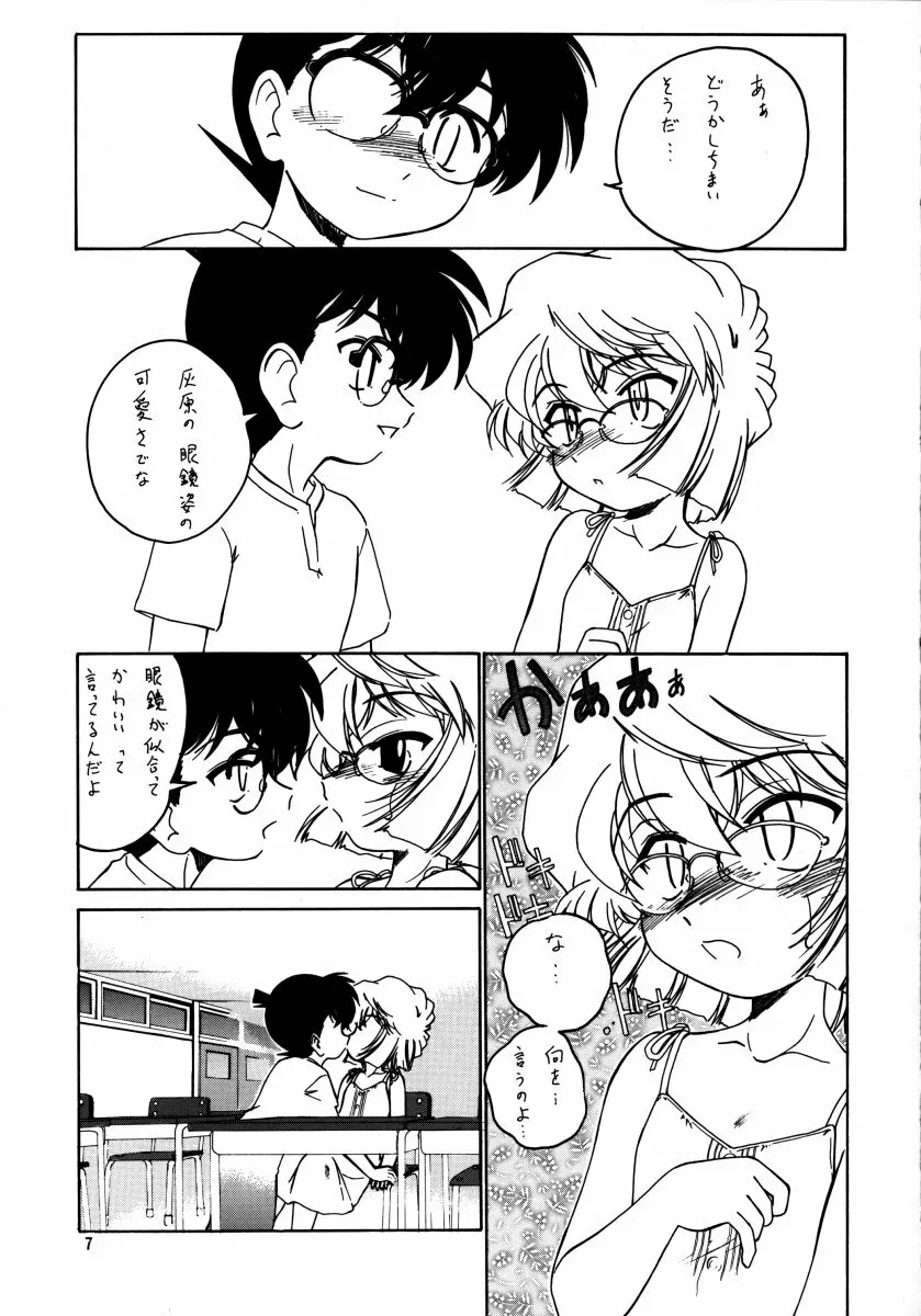 漫画産業廃棄物07 - page6