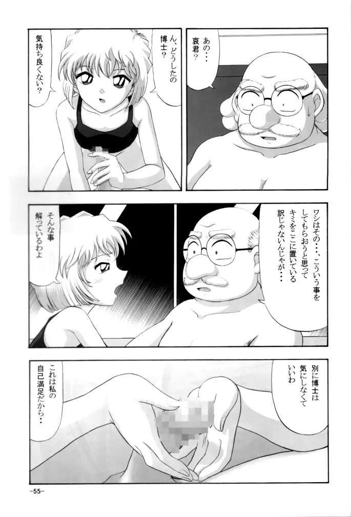 Potato Masher Tokubetsugou - page55