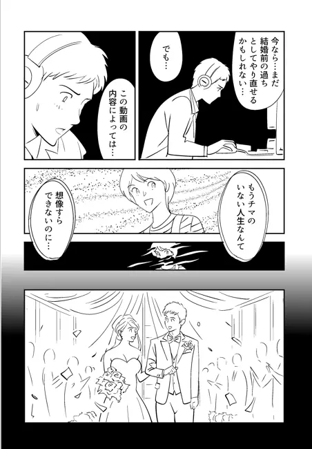 KON-NTR劇場 - page111