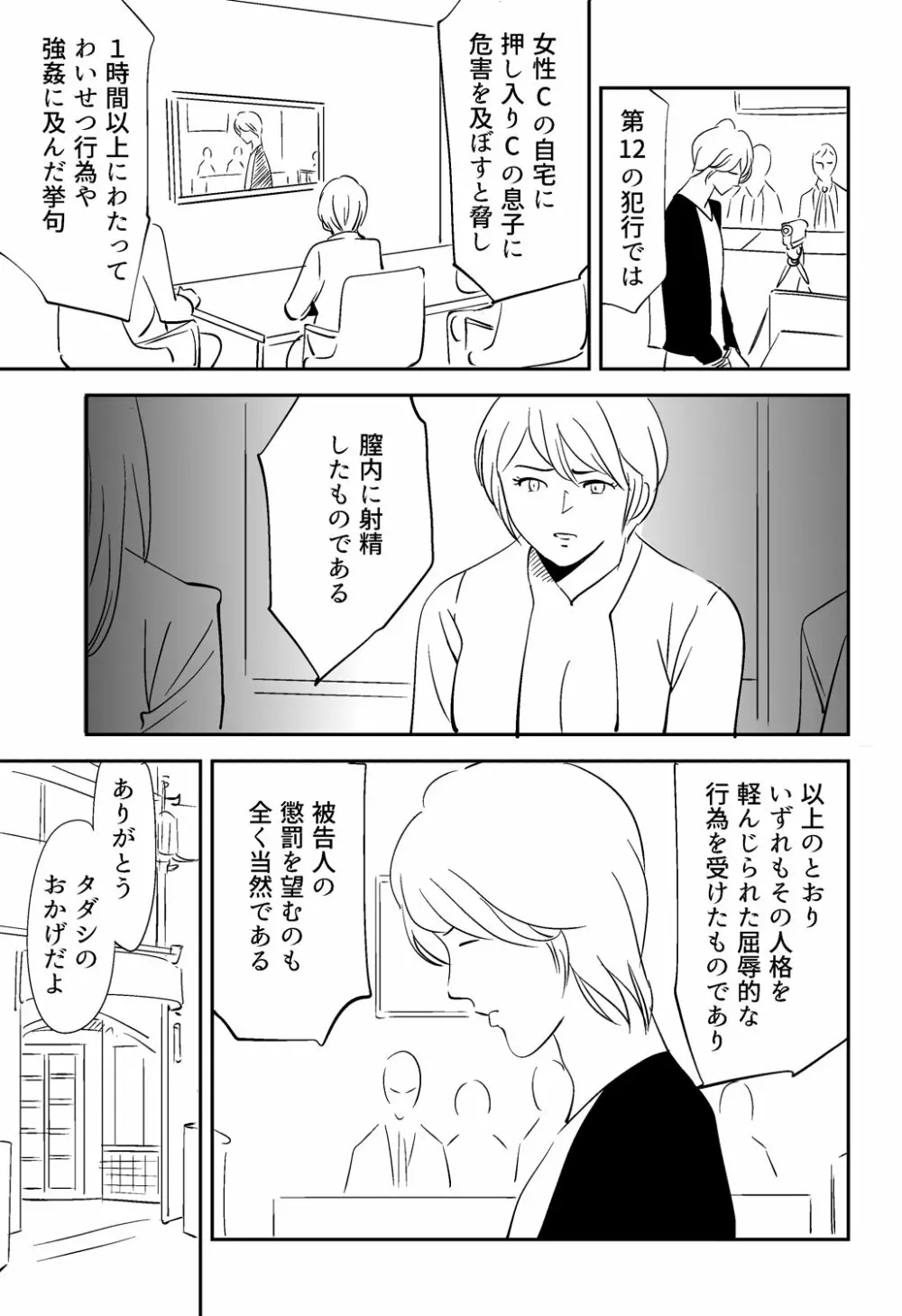 KON-NTR劇場 - page144