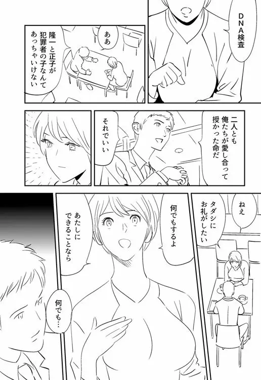 KON-NTR劇場 - page146