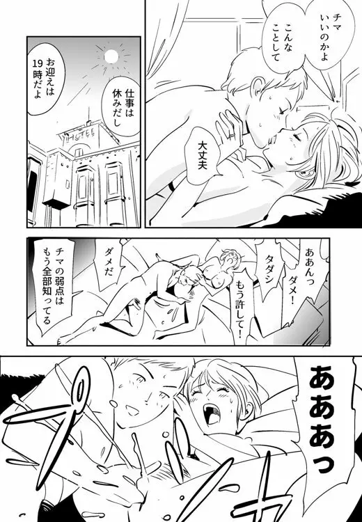 KON-NTR劇場 - page147