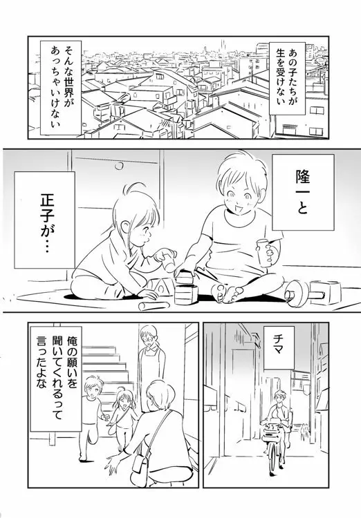 KON-NTR劇場 - page151