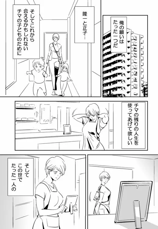 KON-NTR劇場 - page152