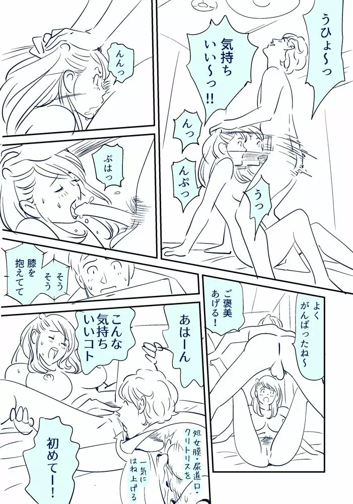 KON-NTR劇場 - page36