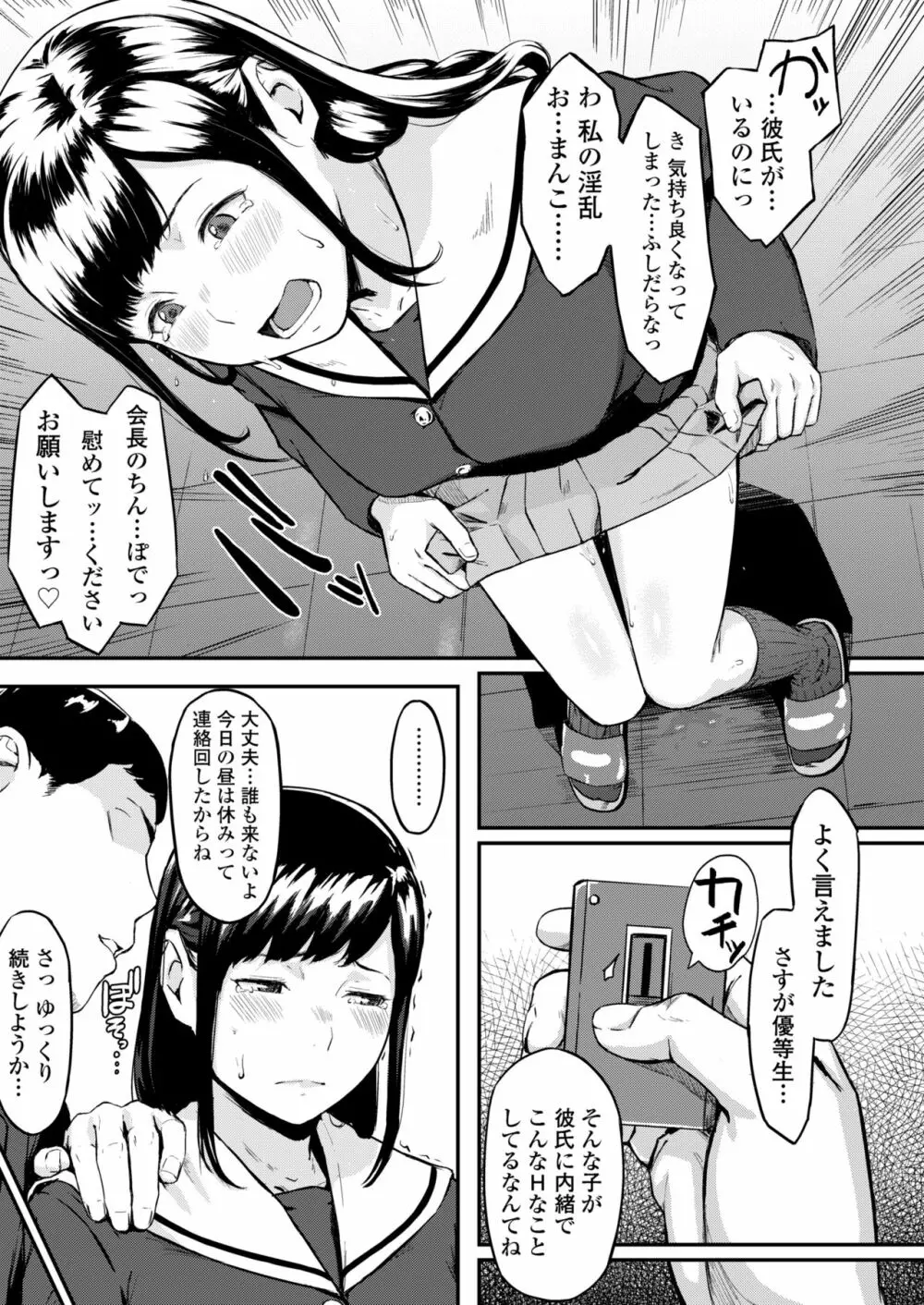 オキナグサ - page10