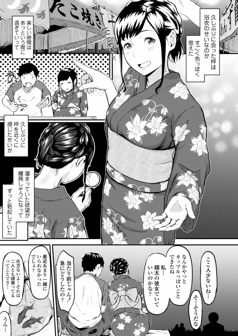 オキナグサ - page12