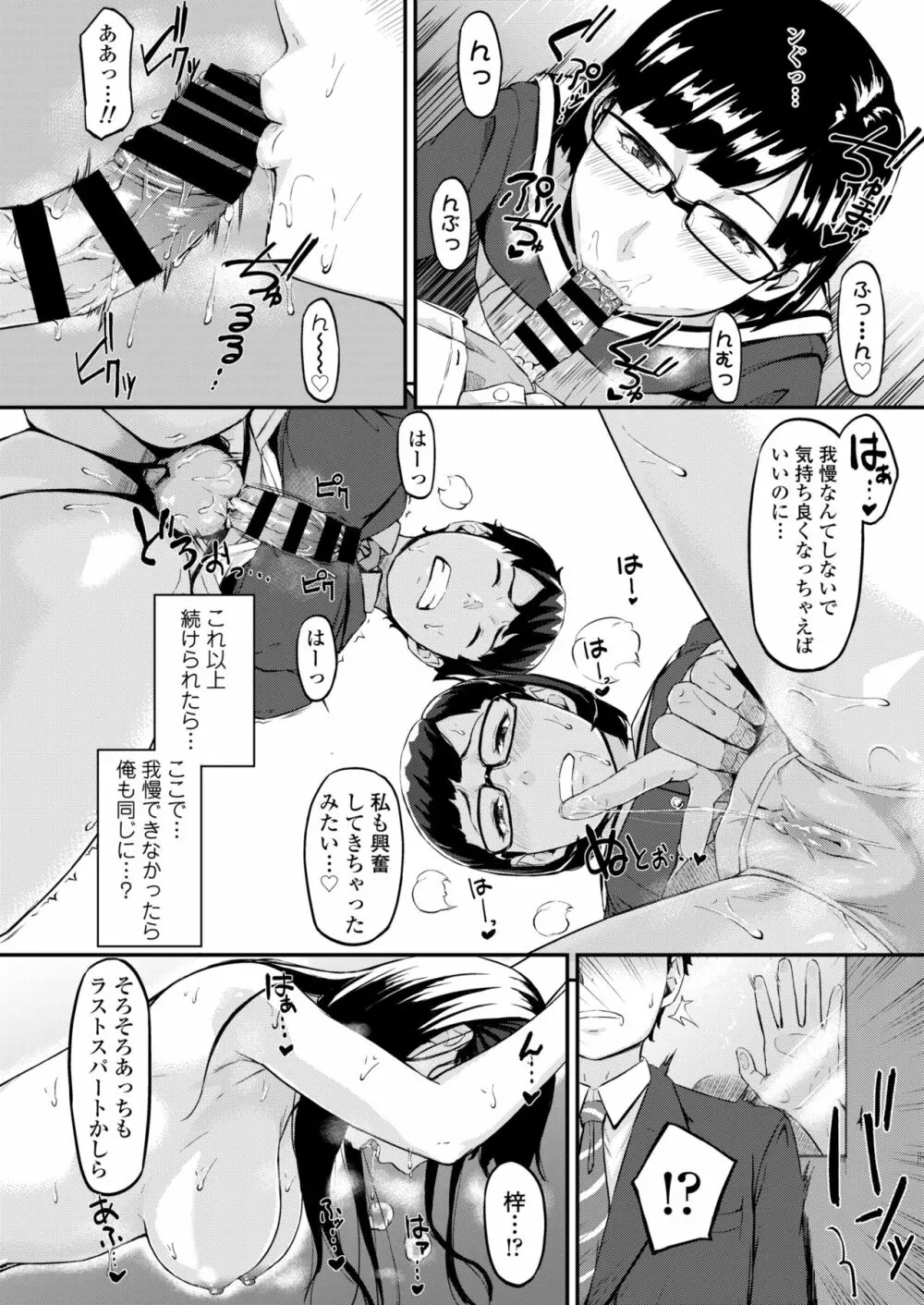 オキナグサ - page33