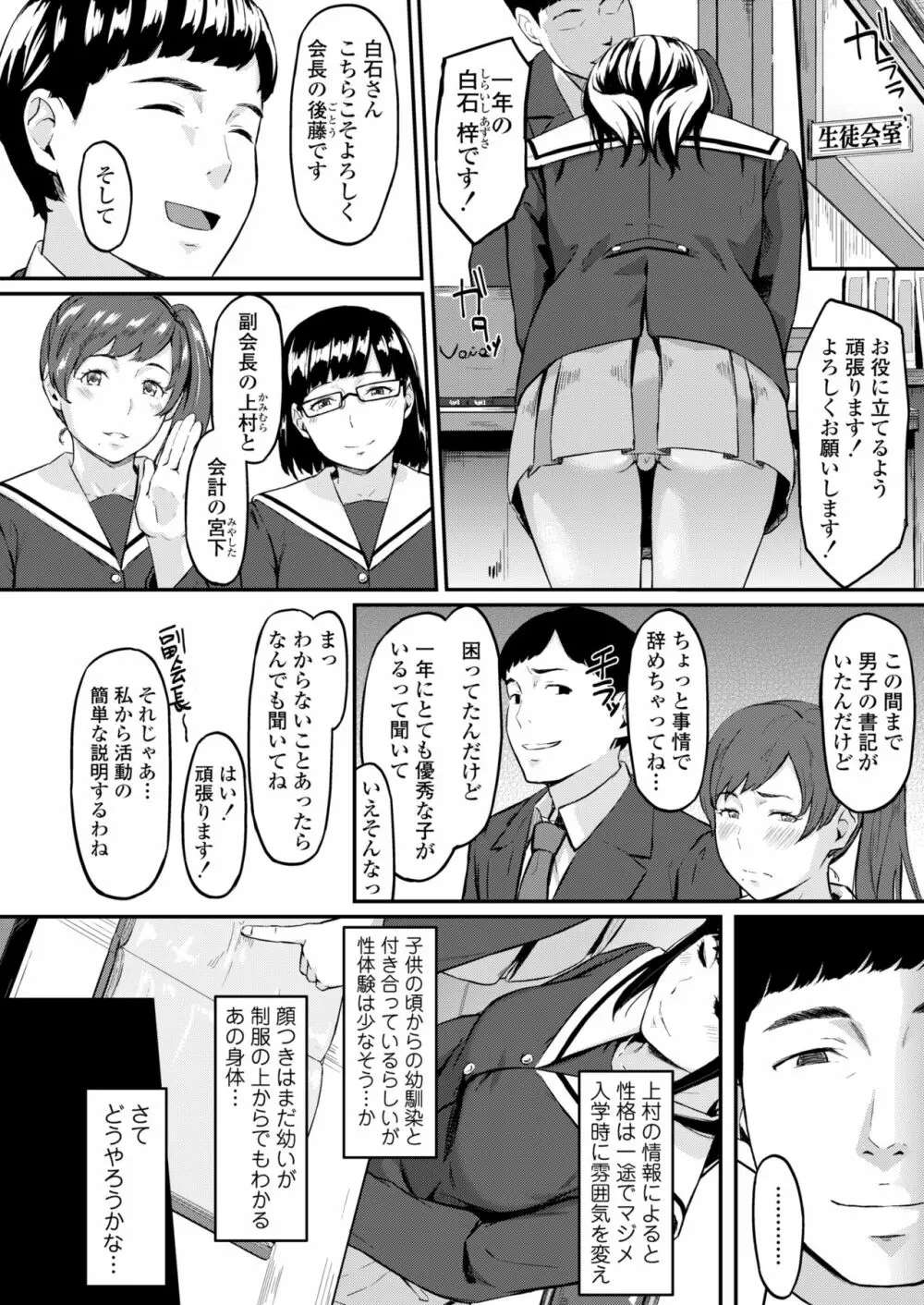 オキナグサ - page7