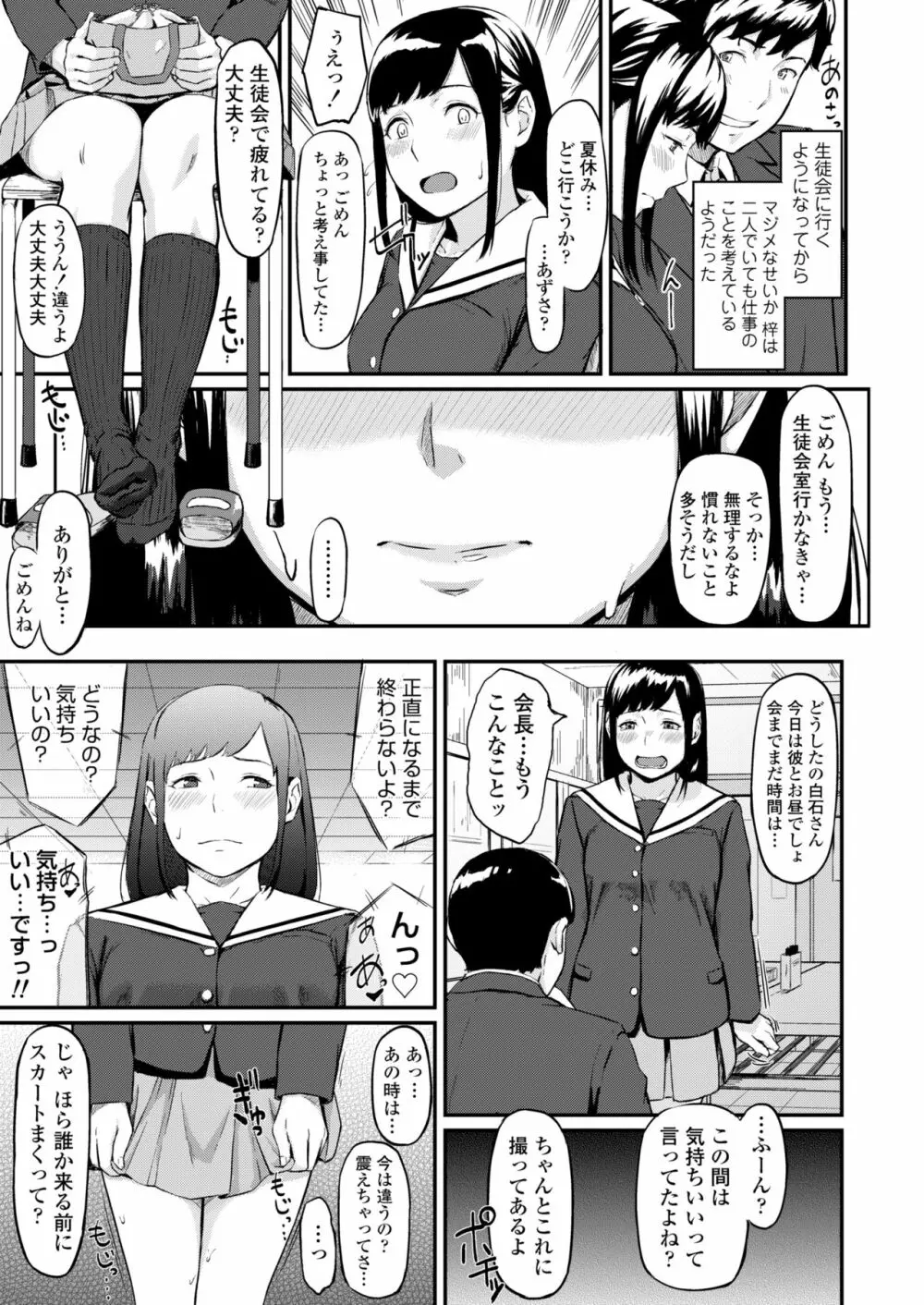 オキナグサ - page8