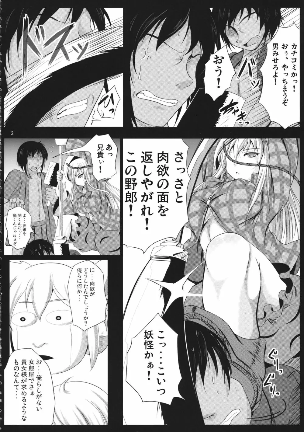 生後レイプされたこころに快楽を教える女郎屋 - page3