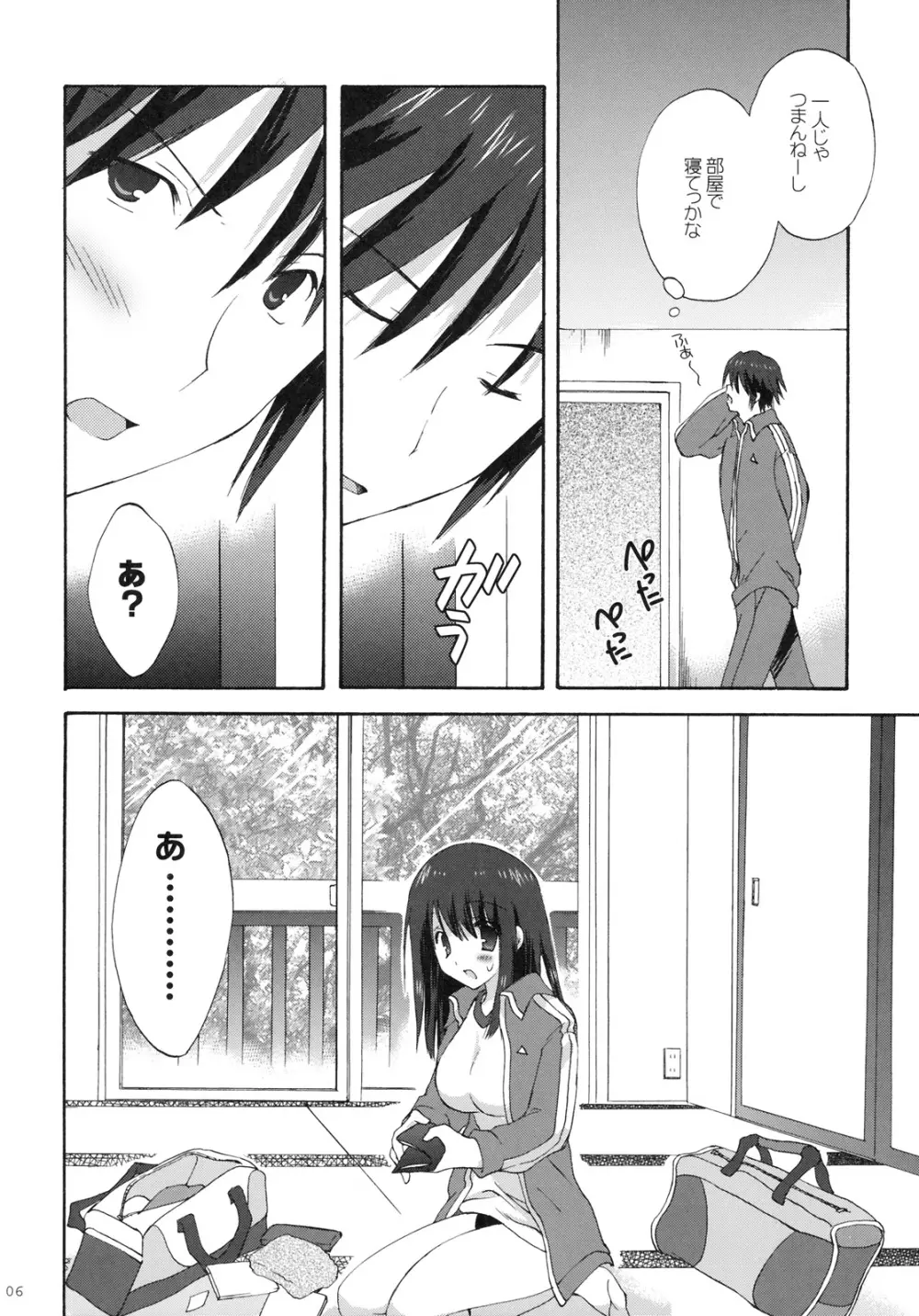 7月、軽井沢寮で - page5