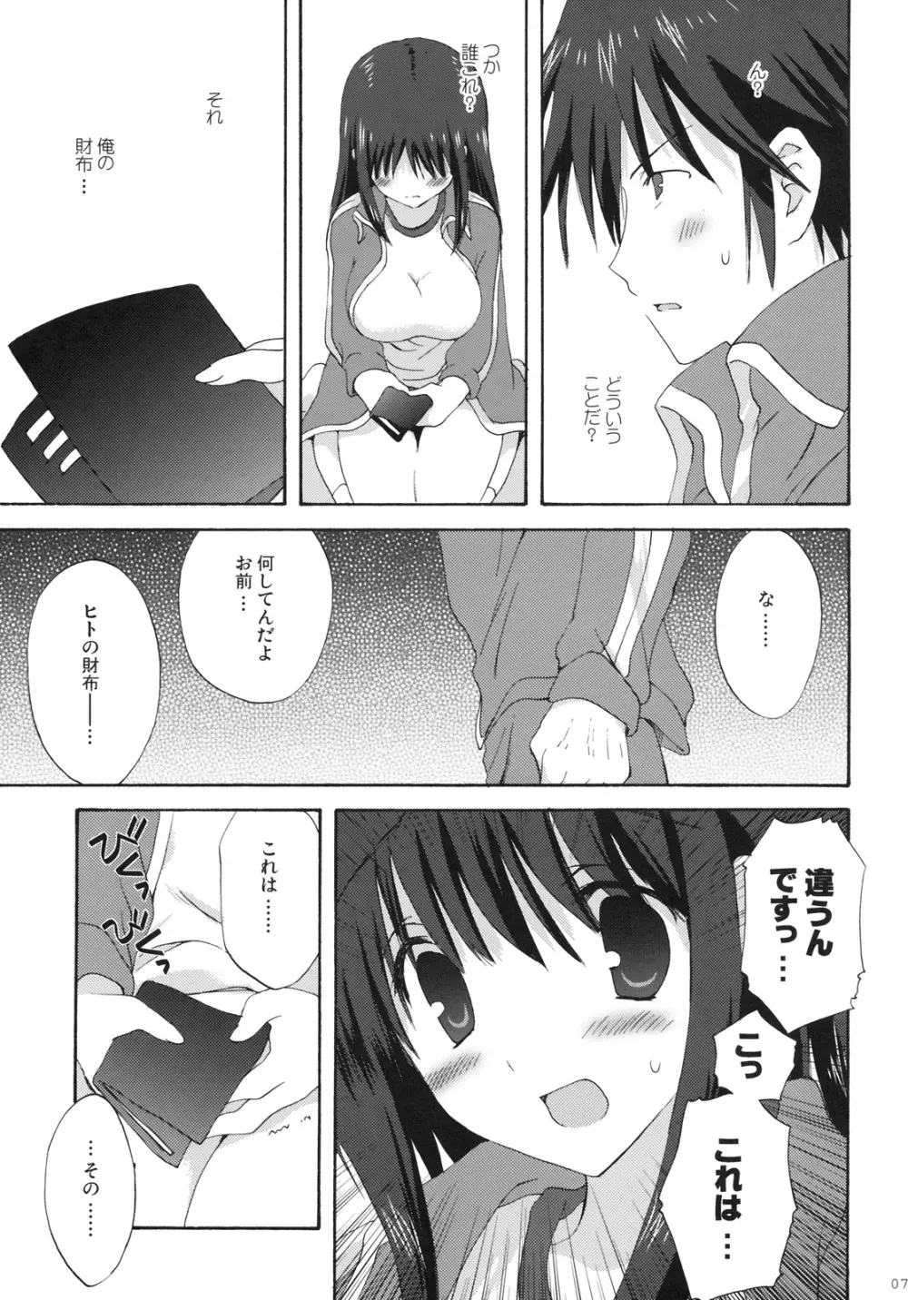 7月、軽井沢寮で - page6