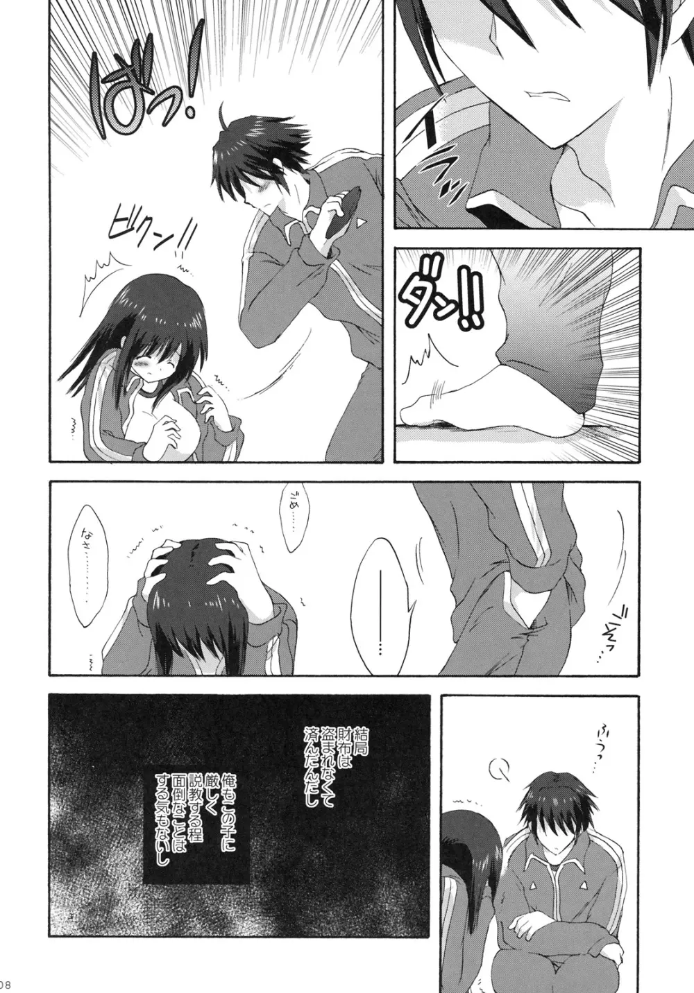 7月、軽井沢寮で - page7