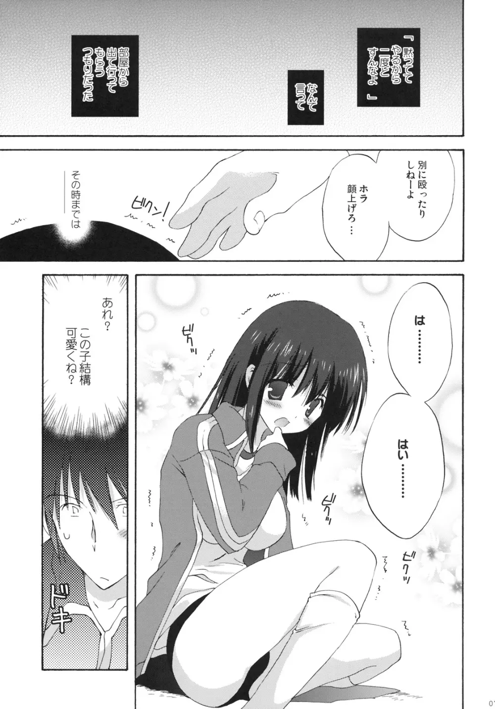 7月、軽井沢寮で - page8