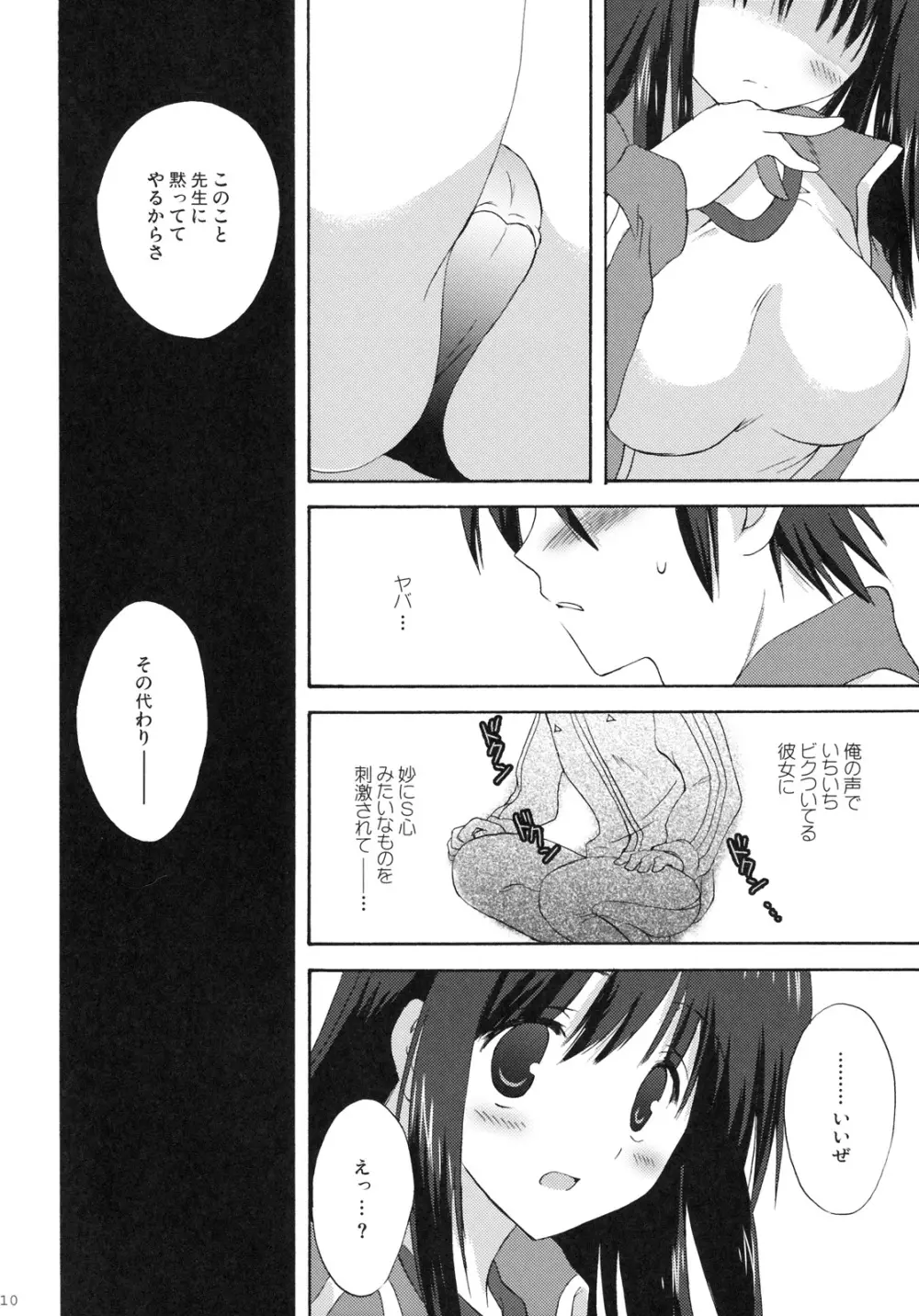 7月、軽井沢寮で - page9