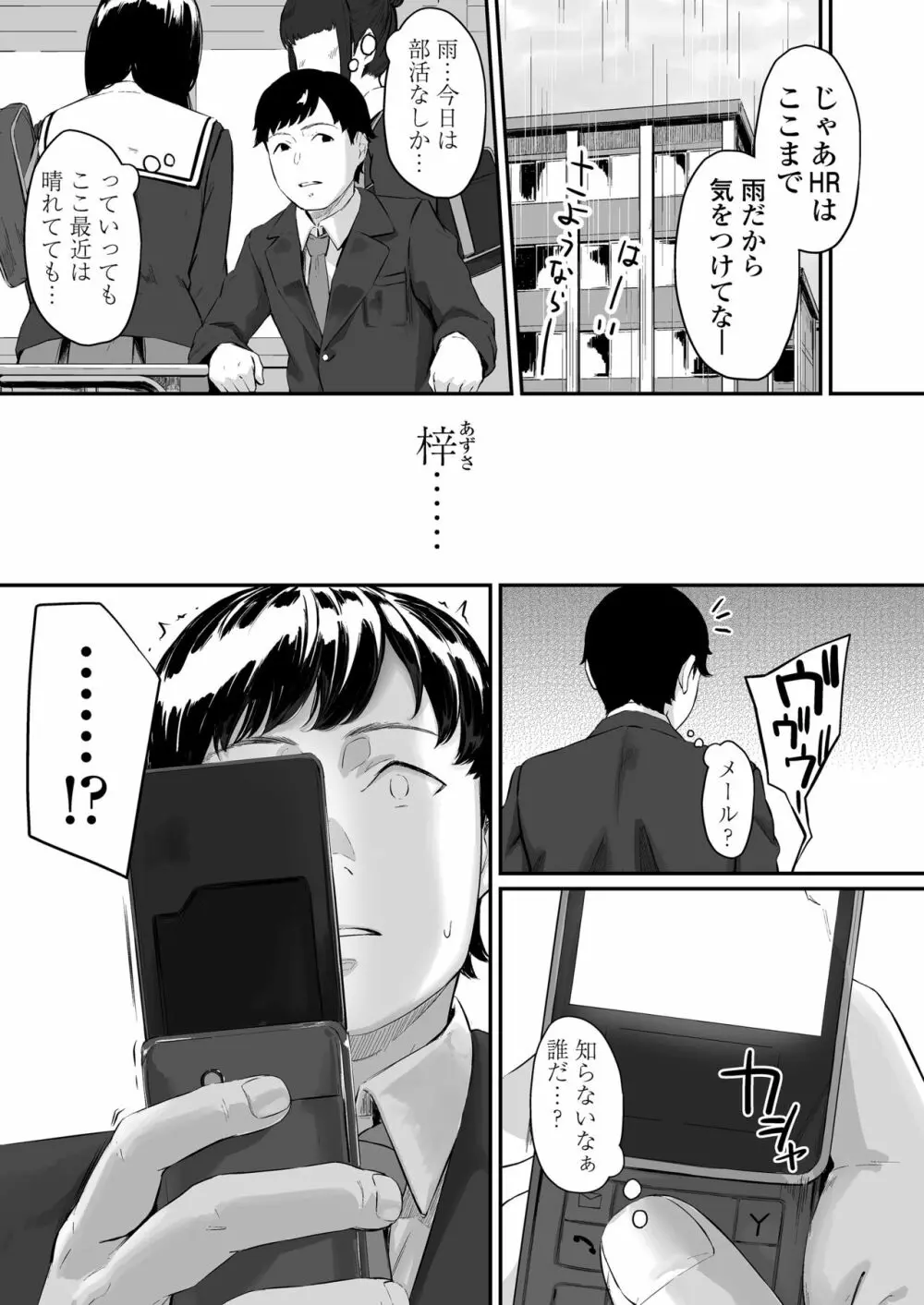 オキナグサ 狂咲 - page2