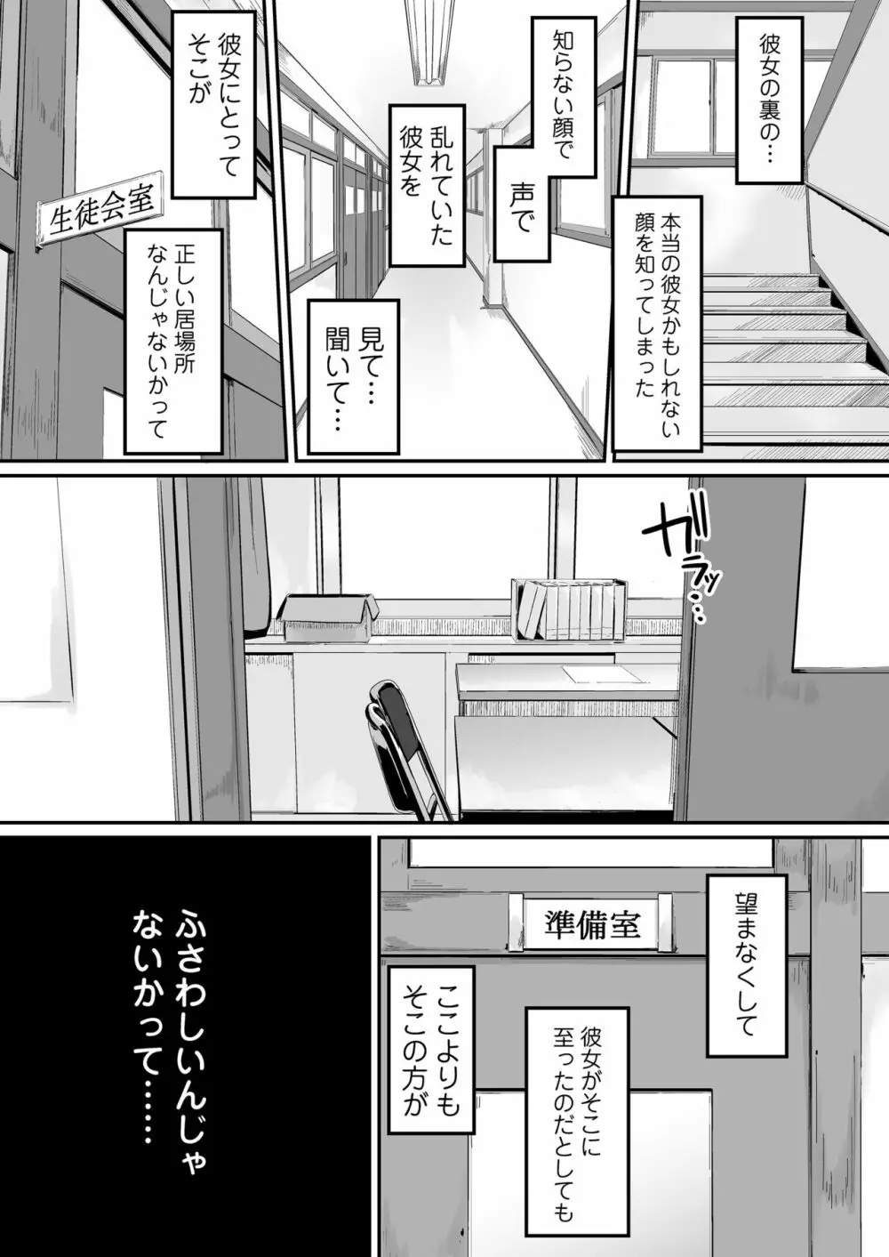 オキナグサ 狂咲 - page4