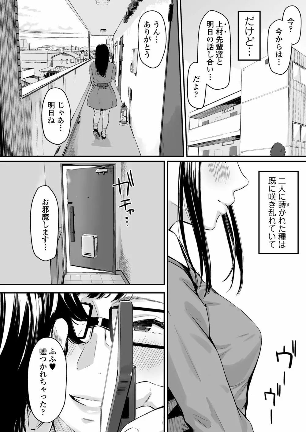 オキナグサ 狂咲 - page43