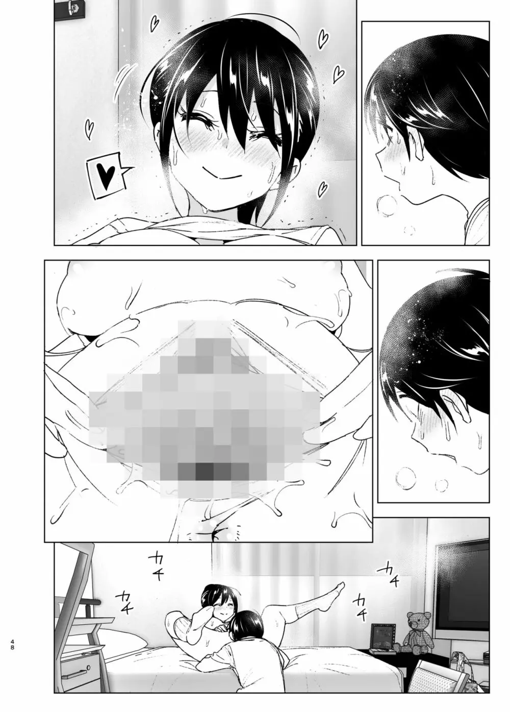 おねいちゃんと愚痴を聞いてあげる弟の話 - page47