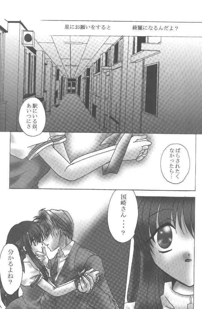 白い夏 - page22