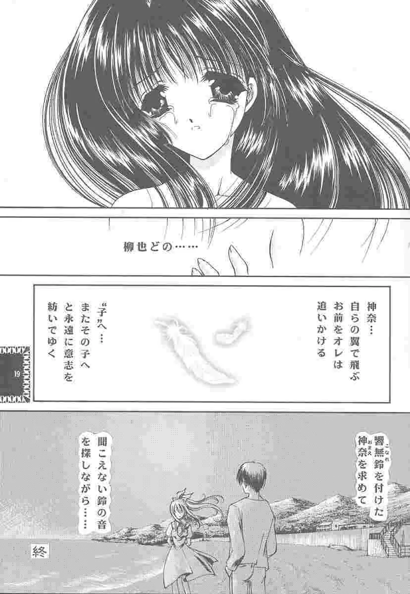 四面楚歌 9 - page17