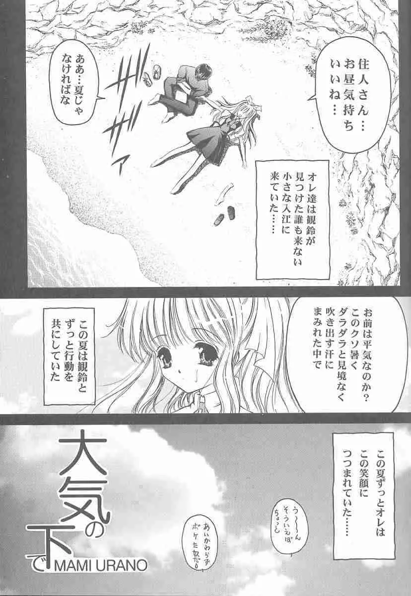 四面楚歌 9 - page24