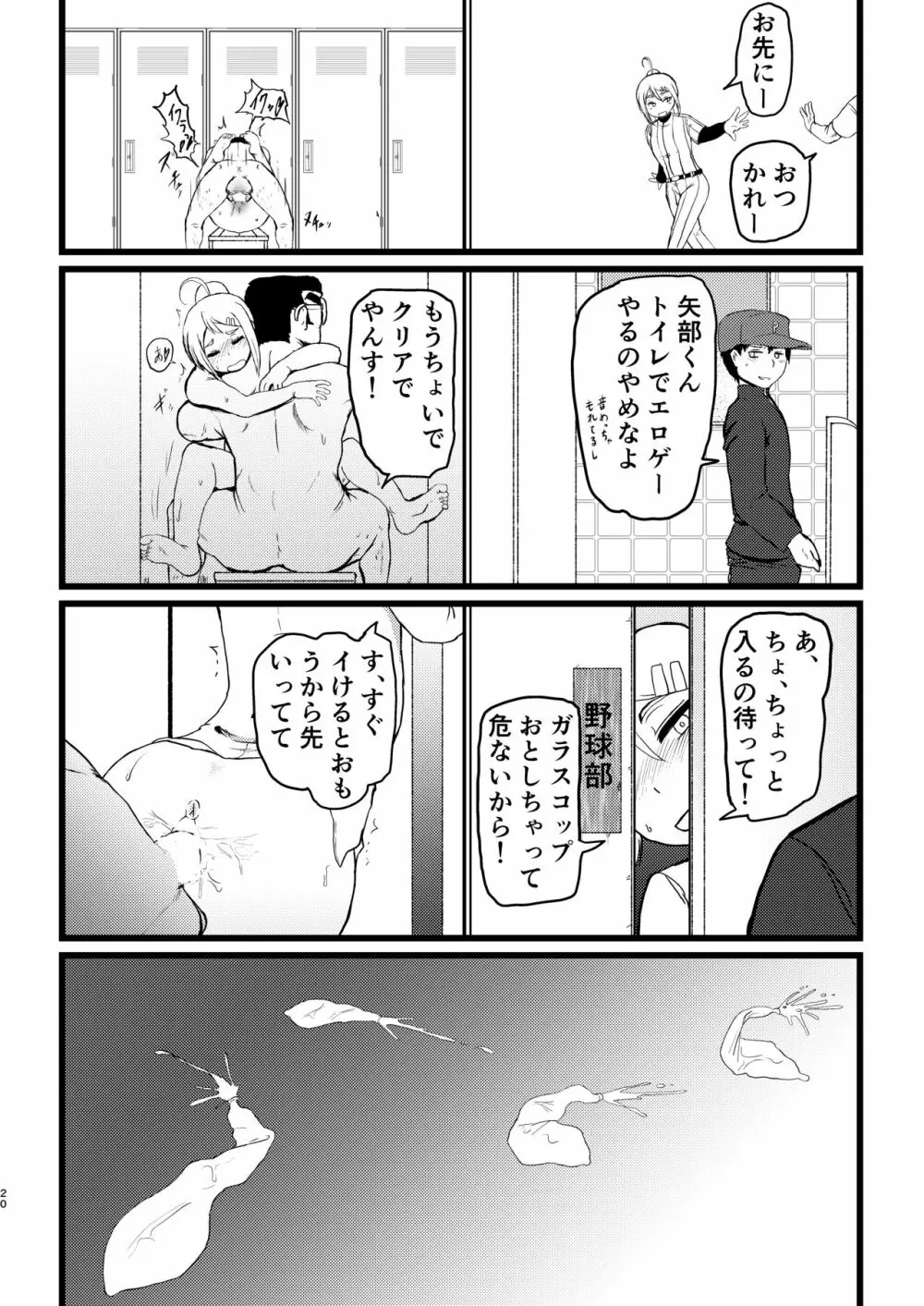 雌雅 - page19