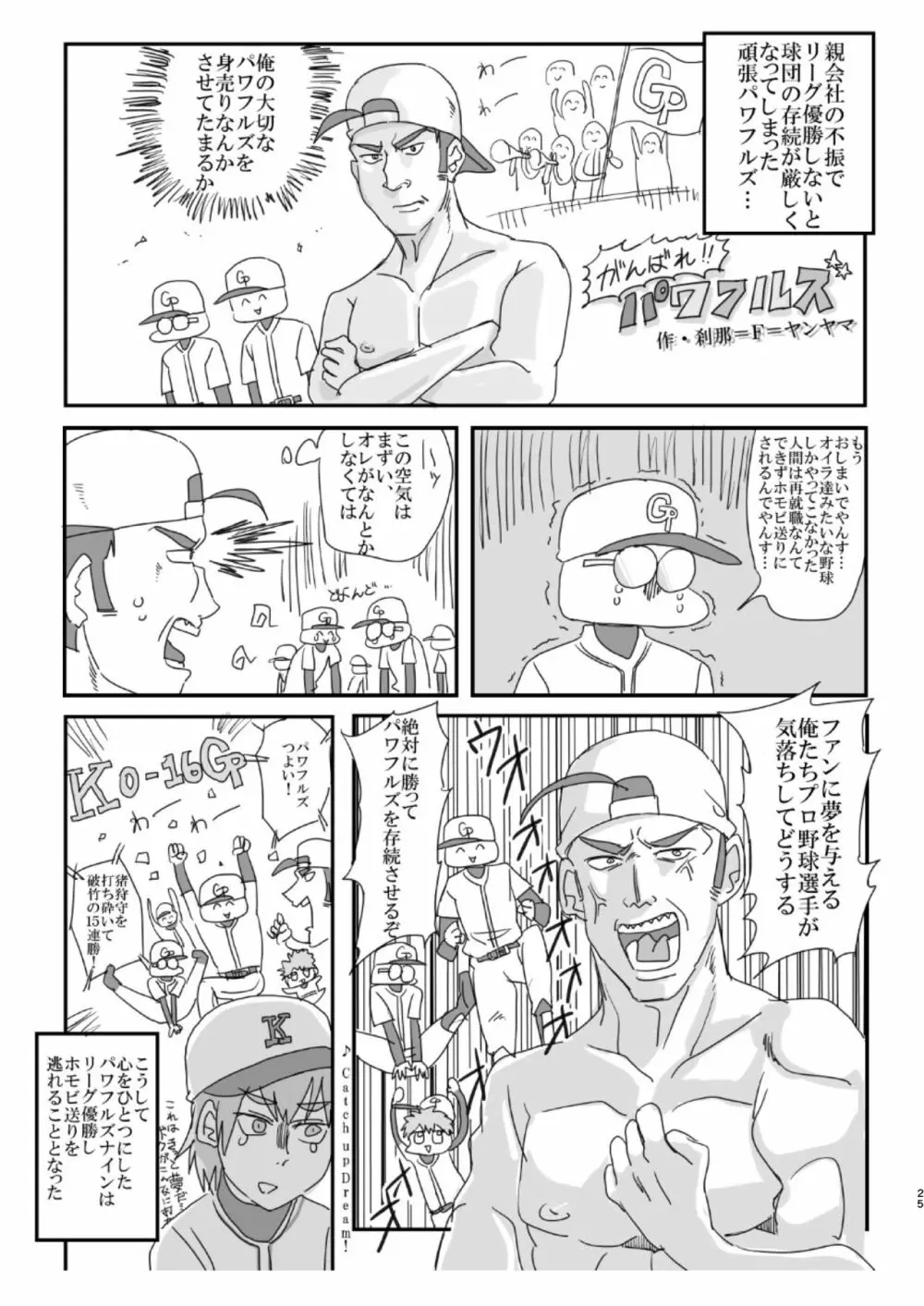 雌雅 - page25