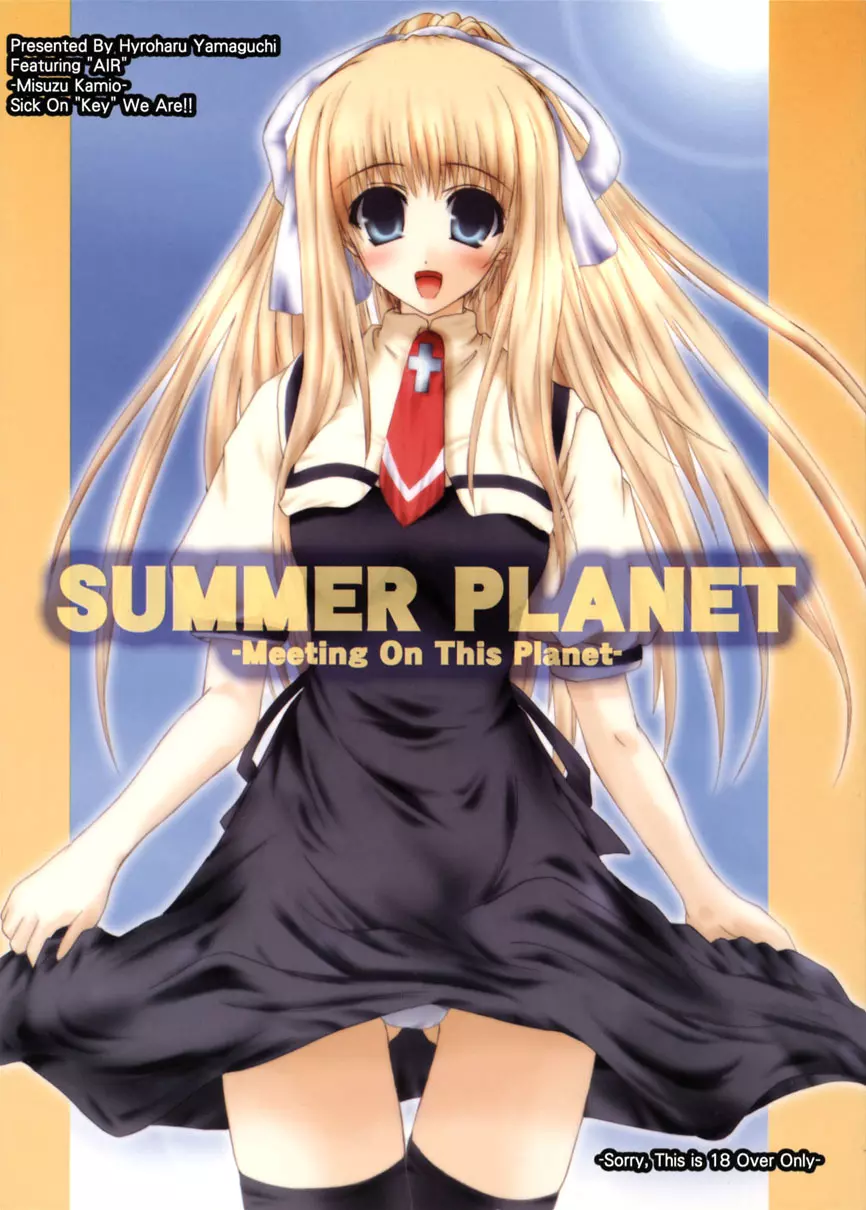 SUMMER PLANET -Meeting On This Planet- - page1