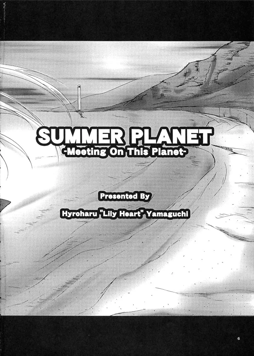 SUMMER PLANET -Meeting On This Planet- - page4