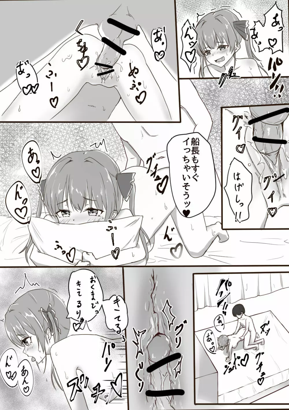 宝鐘マリン R18漫画 - page4