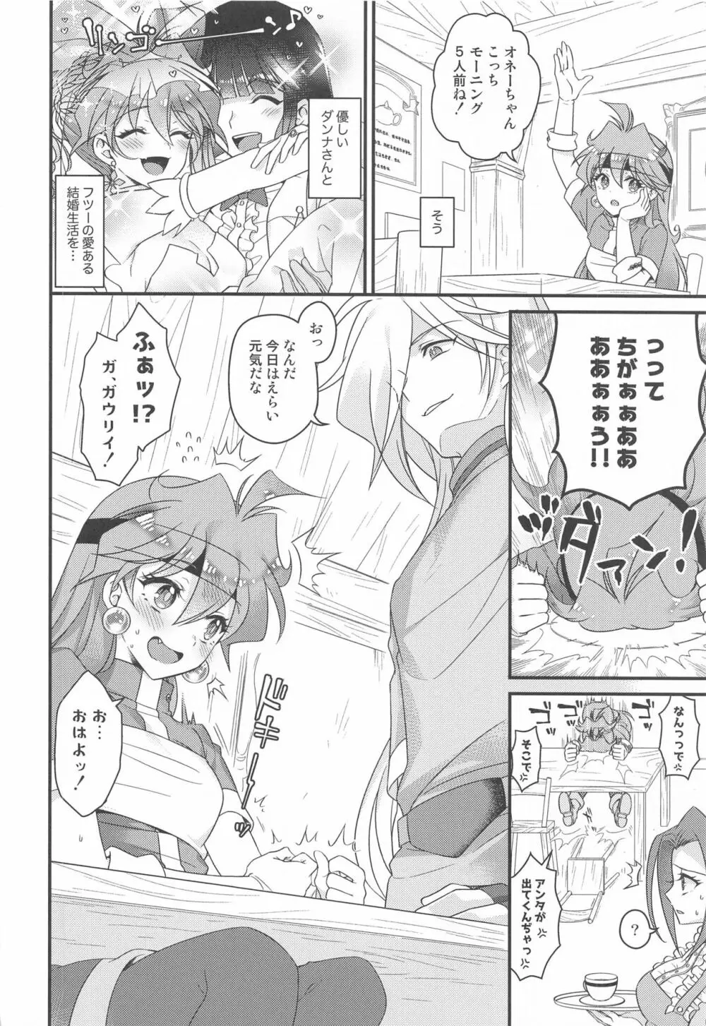 リナ=イ●バース獣神官にNTR完堕ち - page7