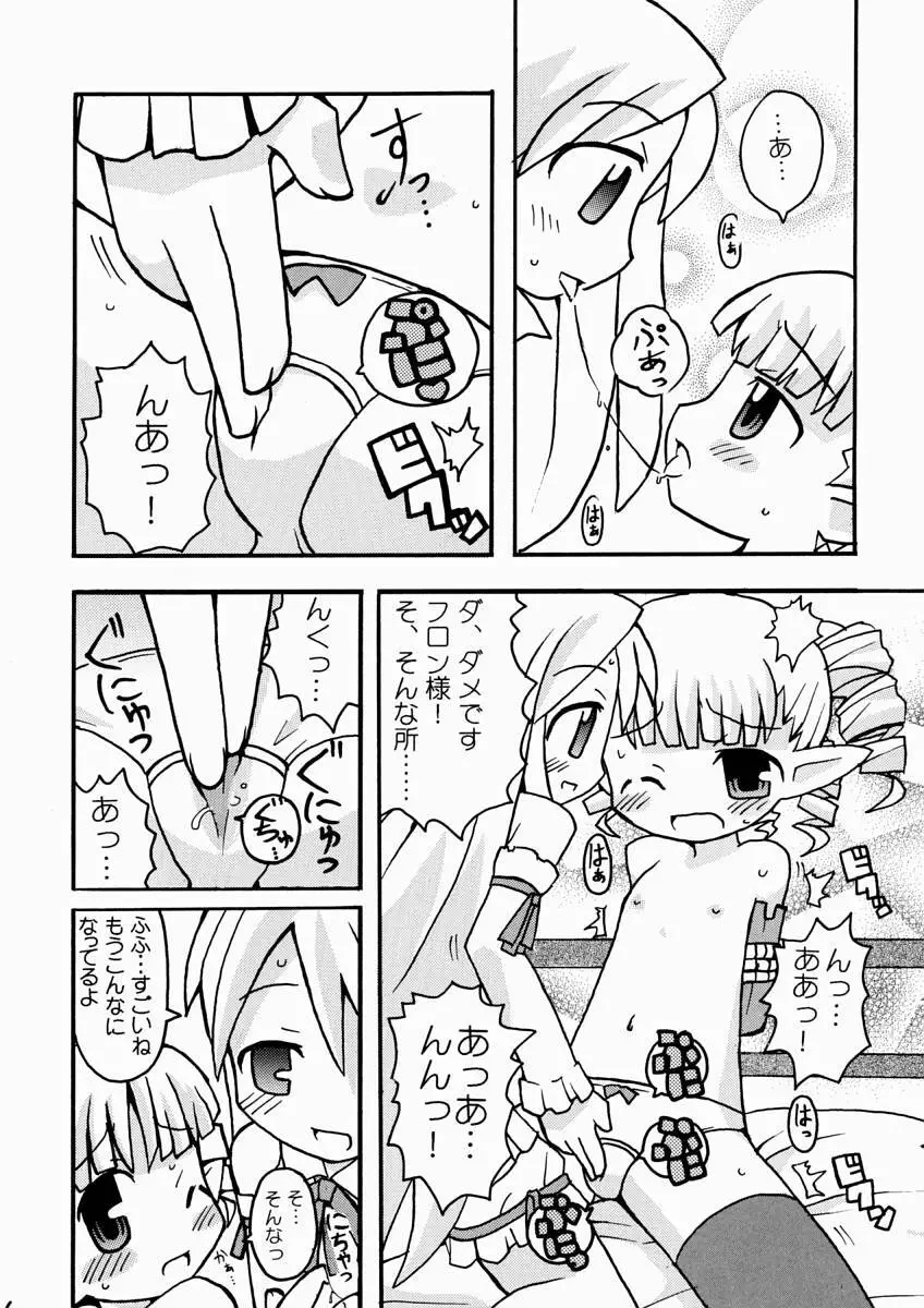 すきすきでぃすがいあ - page7