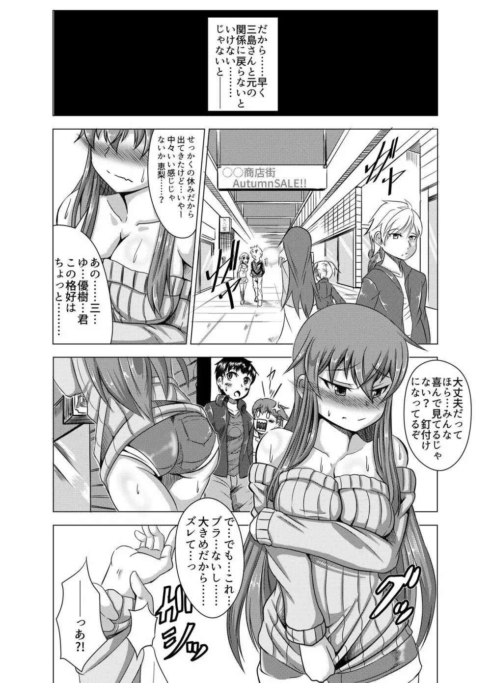 Kanokagi:R2 - page10