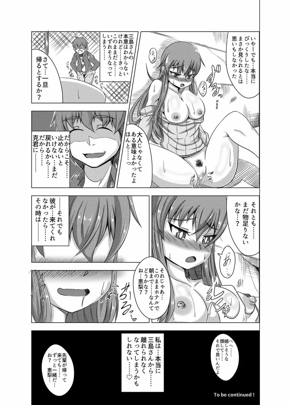 Kanokagi:R2 - page25