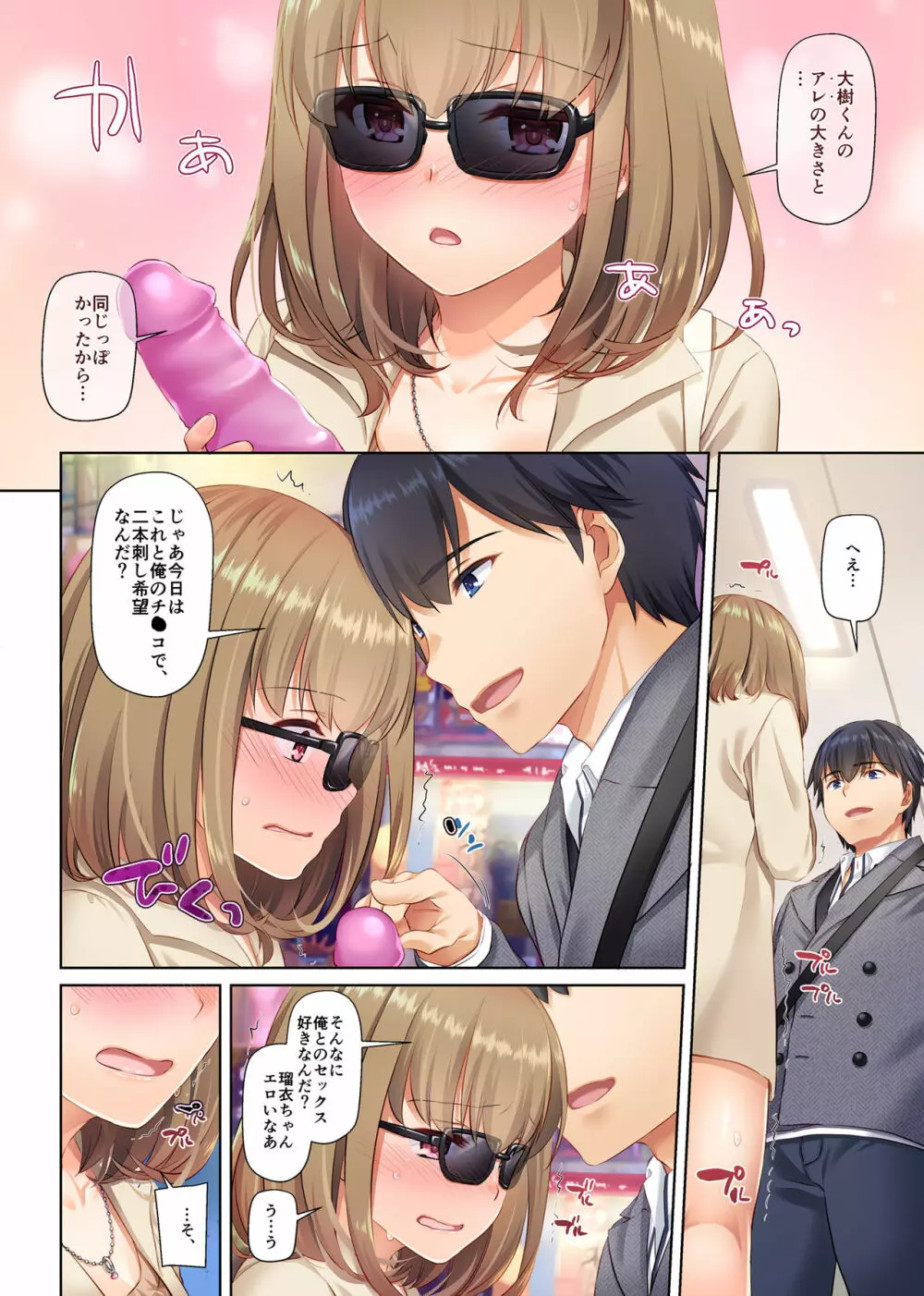 人妻幼馴染とひと夏のできごと3 DLO-14 - page24