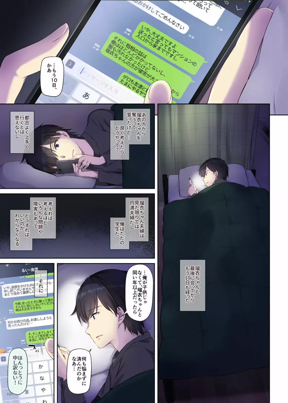 人妻幼馴染とひと夏のできごと3 DLO-14 - page3