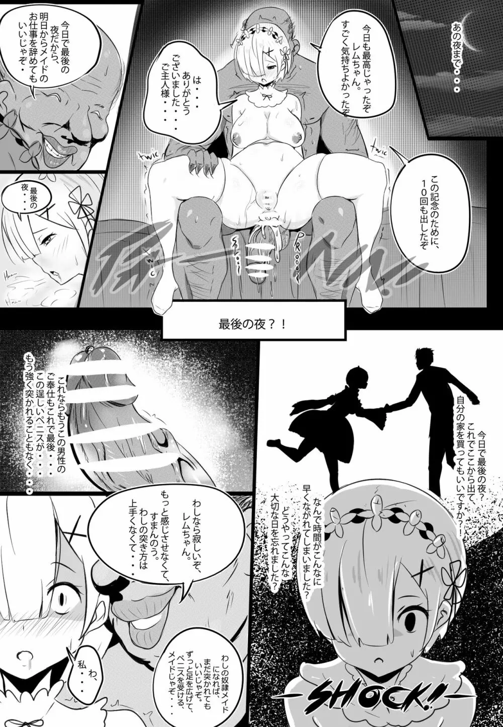 B-Trayal 17 Rem - page10