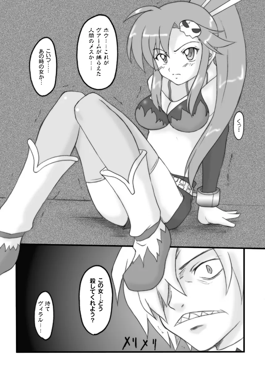 赤と黑╱UNDER GROUND & 地上の星 - page3