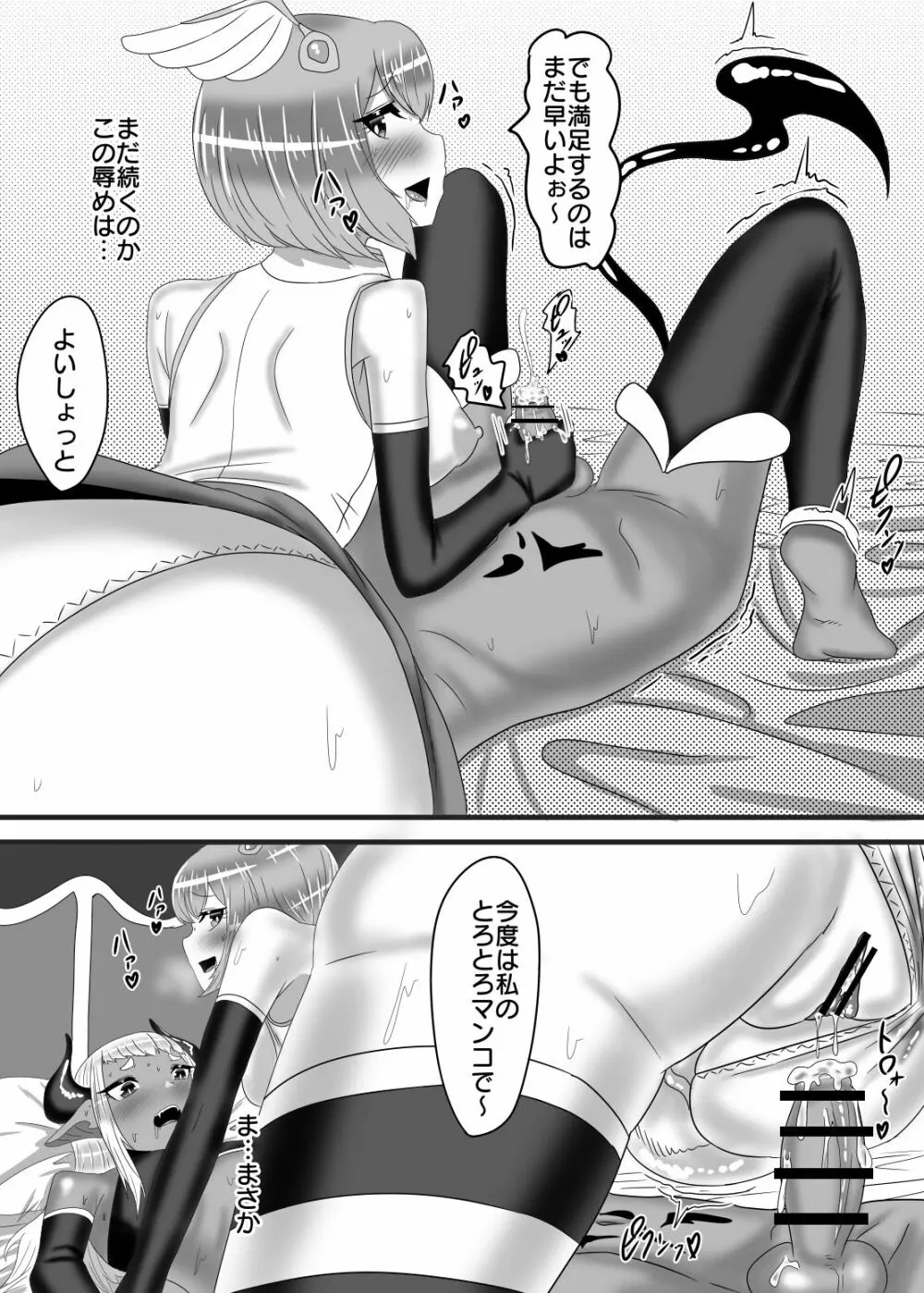 ふたなり勇者の魔王篭絡 - page34