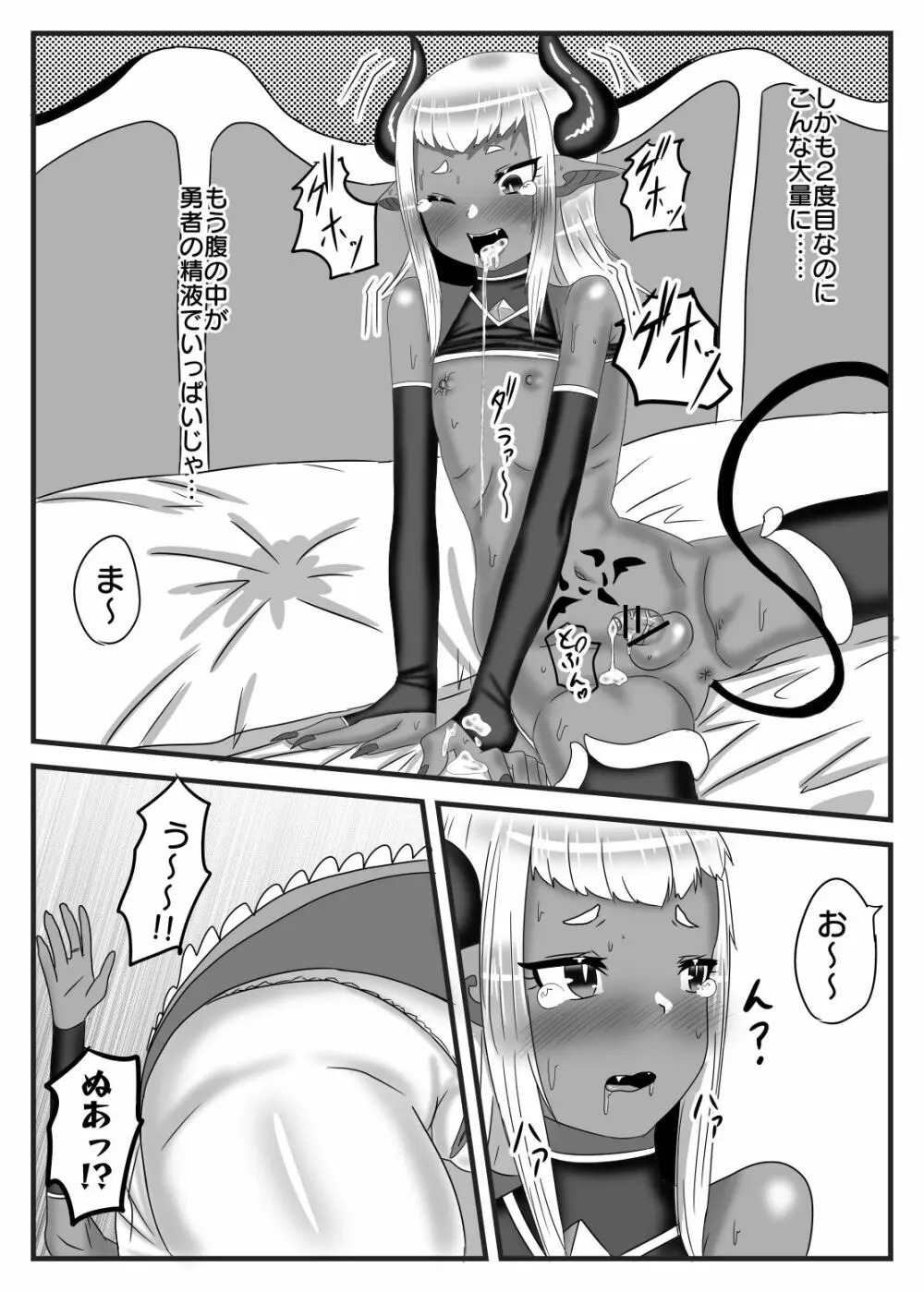 ふたなり勇者の魔王篭絡 - page40