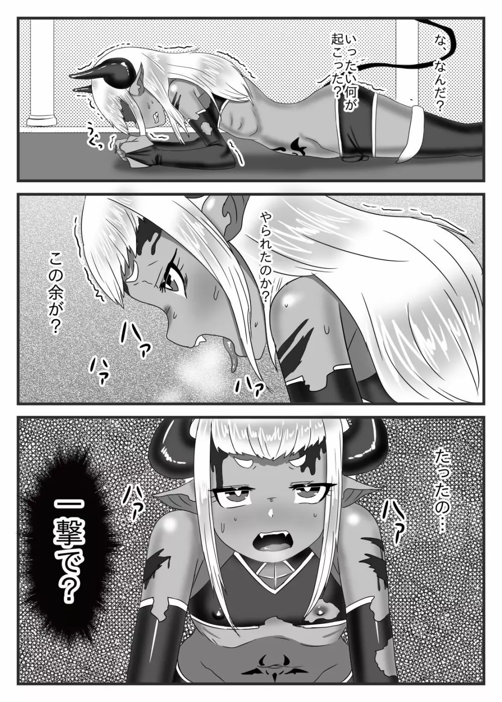 ふたなり勇者の魔王篭絡 - page5