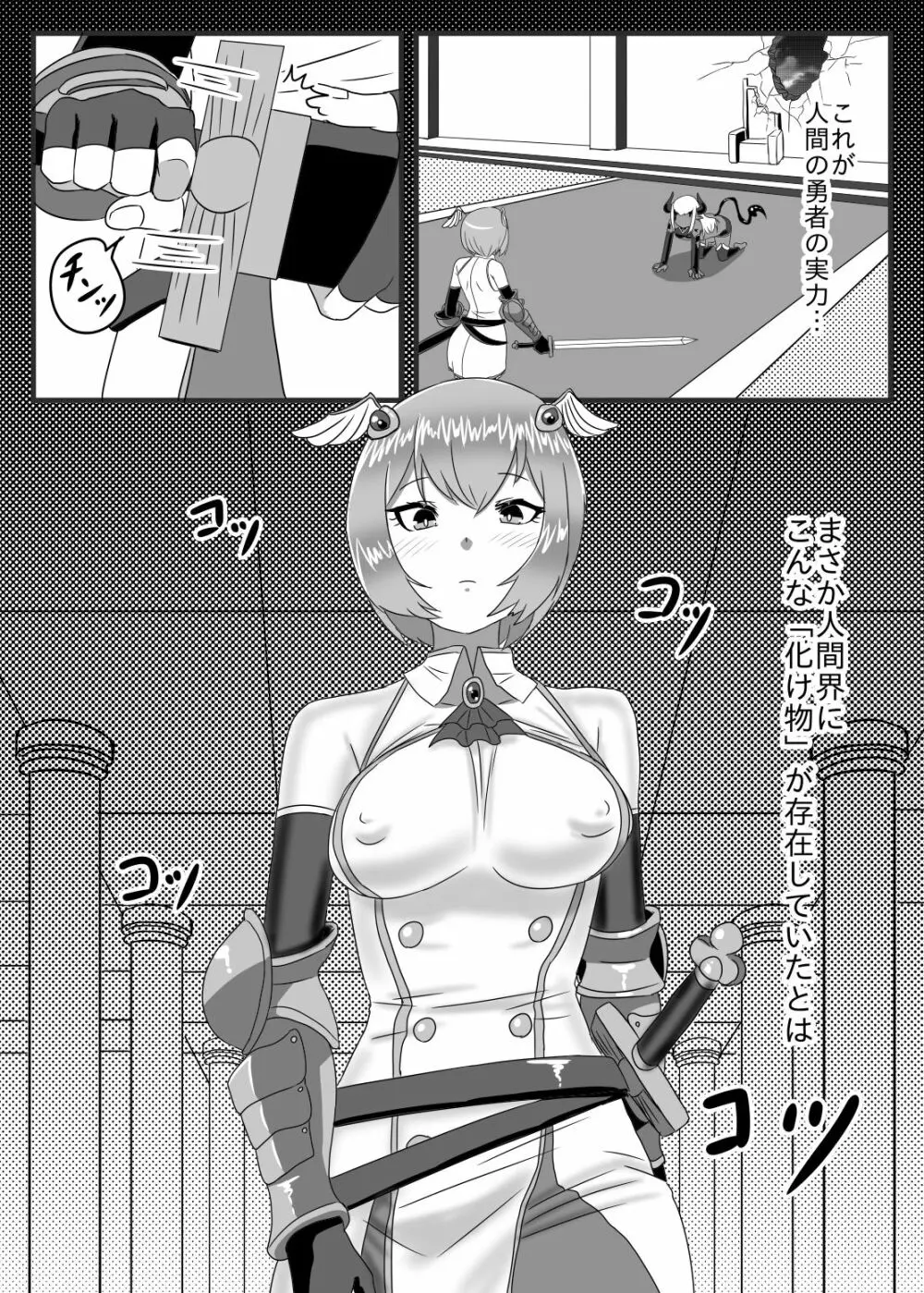 ふたなり勇者の魔王篭絡 - page6