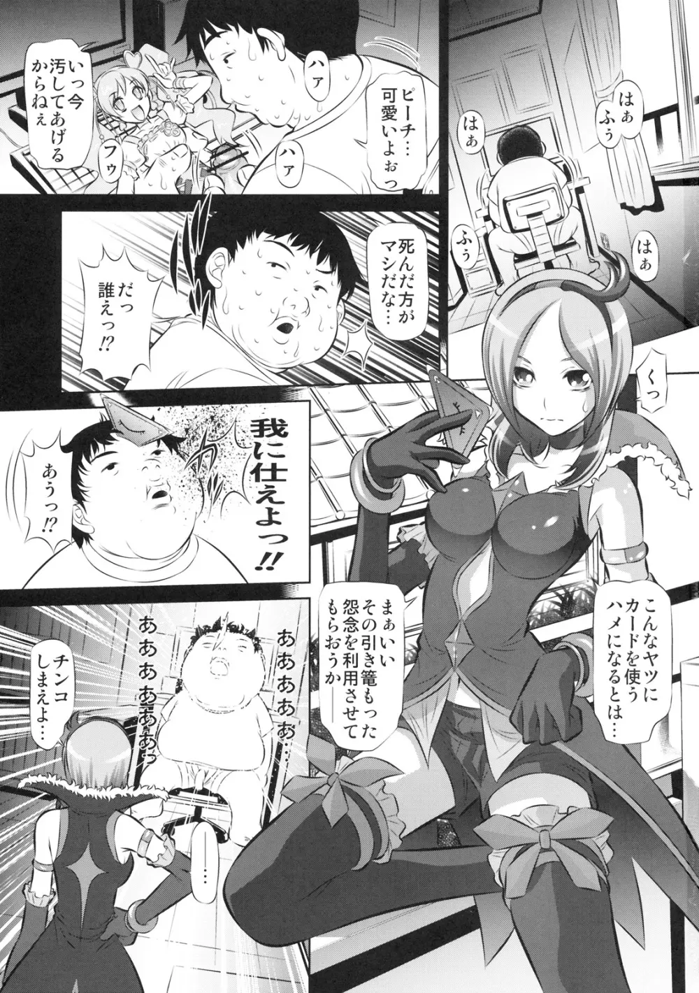 ヌキたて フレッシュ - page2