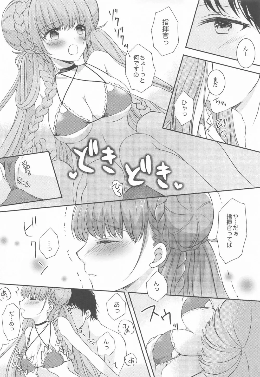 可愛い真夏のロイヤルレディ - page7