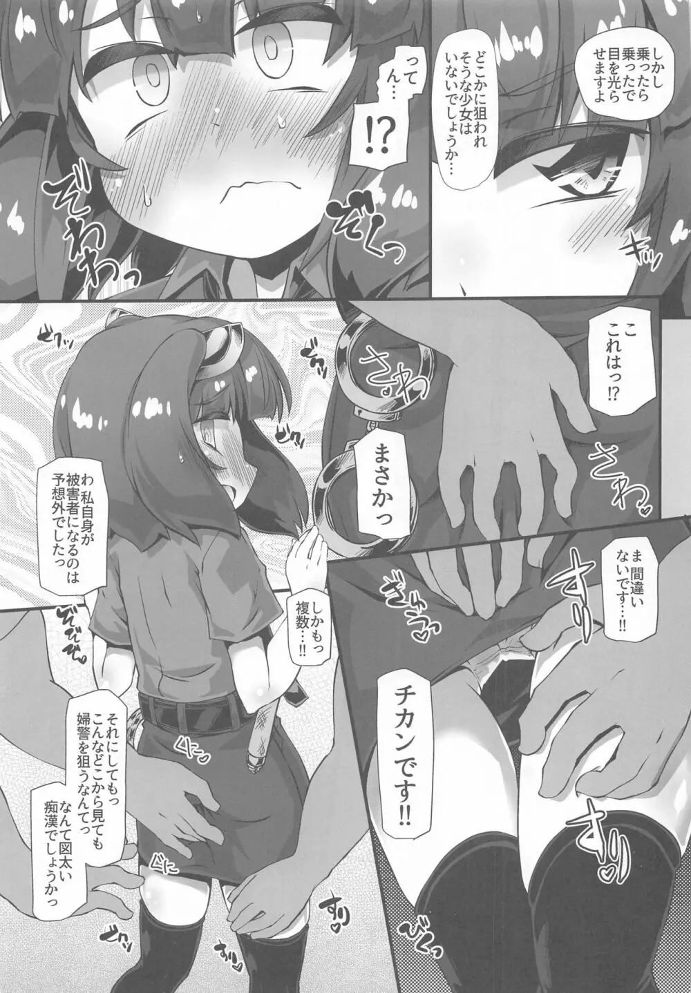 きりたんの職場体験日記～コッショリ合同～ - page30