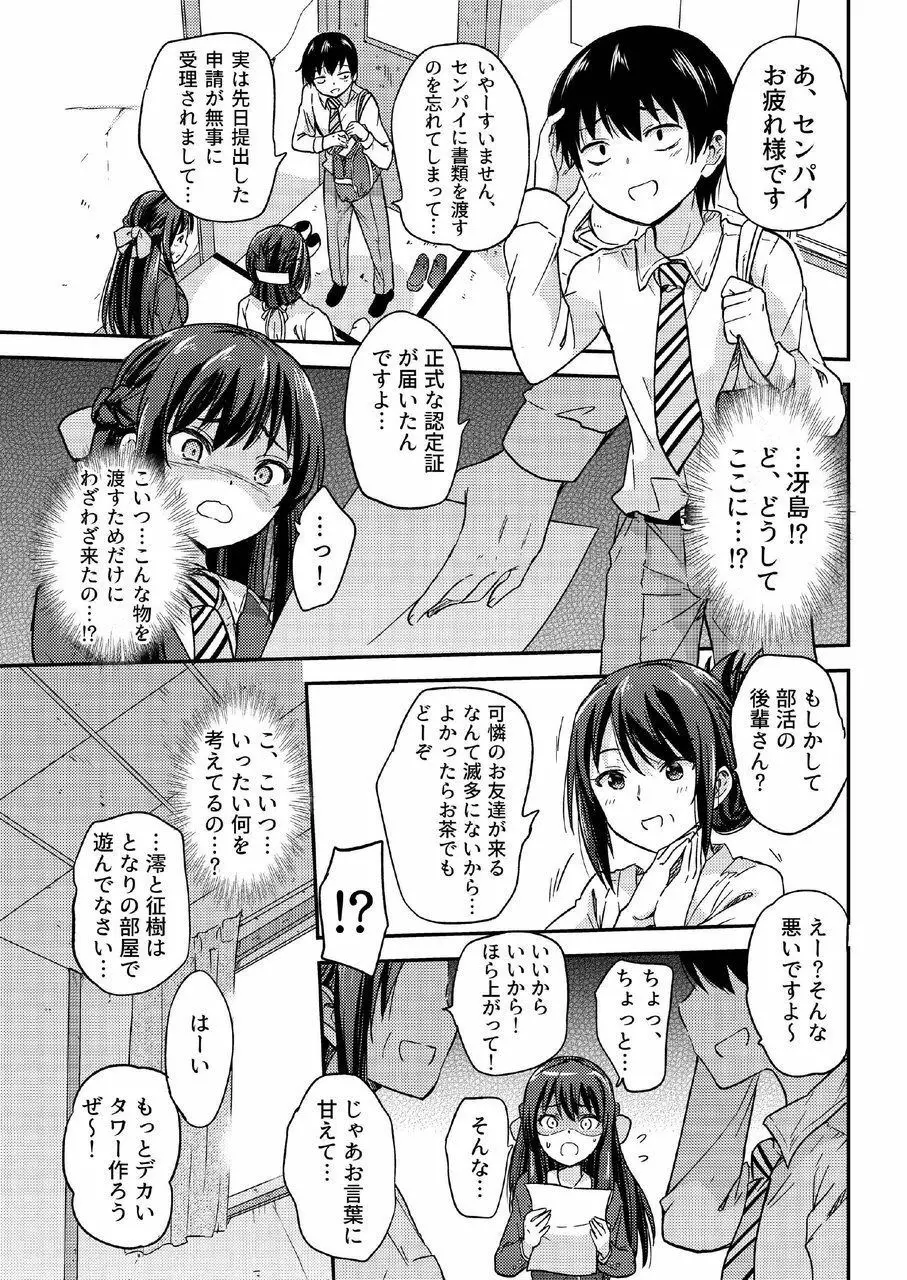 政府公認NTR子作りマッチング総集編plus - page38